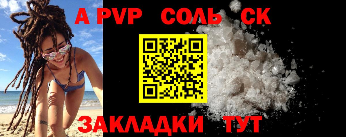 Alpha-PVP СК Сочи