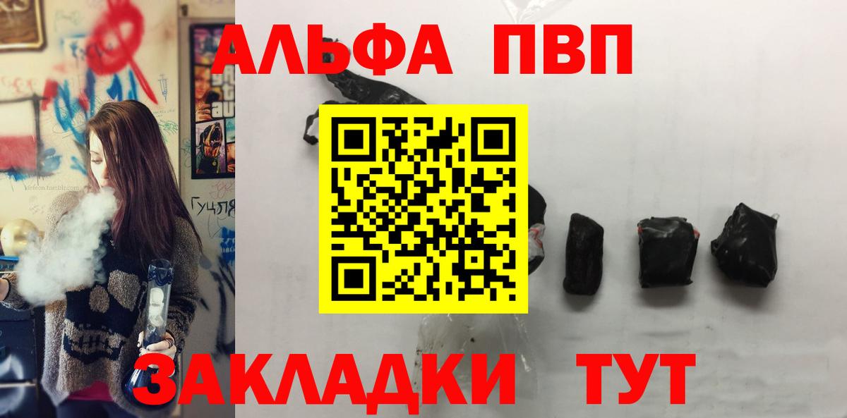 Альфа ПВП мука  Вход с VPN  Сочи  APVP VHQ  цены   Alpha PVP СК 