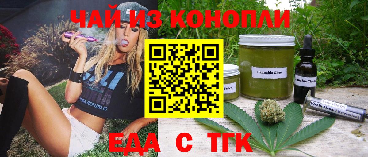 Сочи  Canna-Cookies марихуана  Вход с VPN 