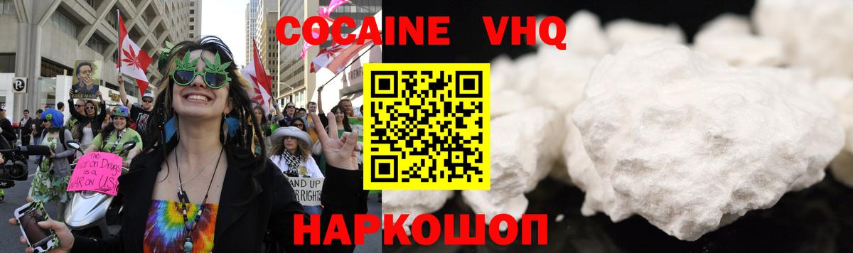 КОКАИН FishScale Сочи