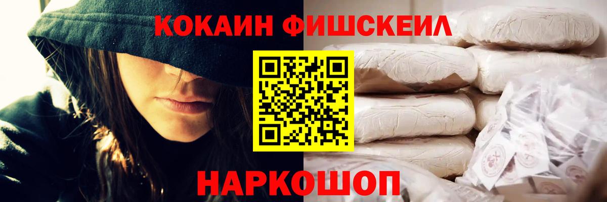 КОКАИН 99%  КОКАИН  Сочи  Вход с VPN 