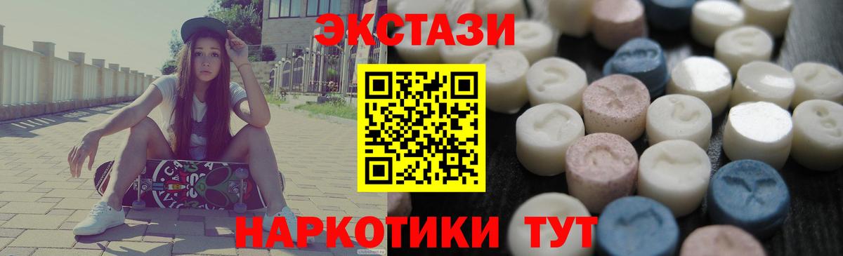 Экстази 99%  Ecstasy  Сочи  Вход с VPN  Ecstasy диски 