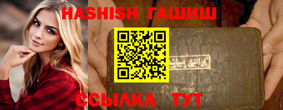 ГАШИШ hashish Сочи