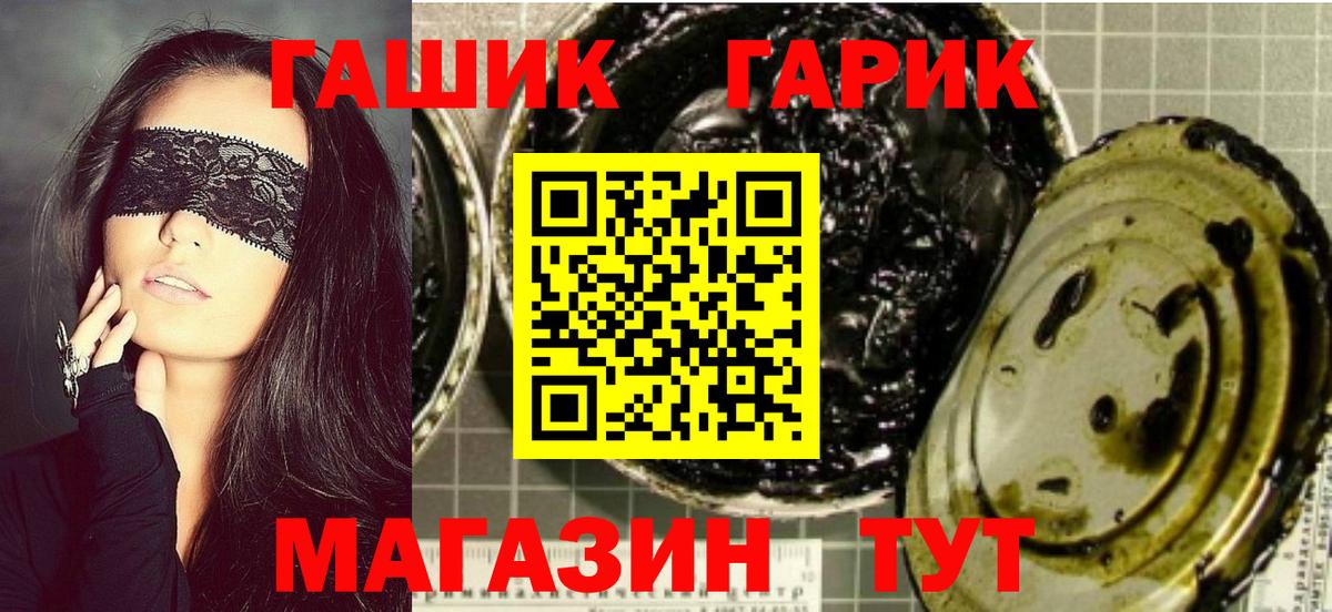 Гашиш  ГАШ гашик  Вход с VPN  Сочи 