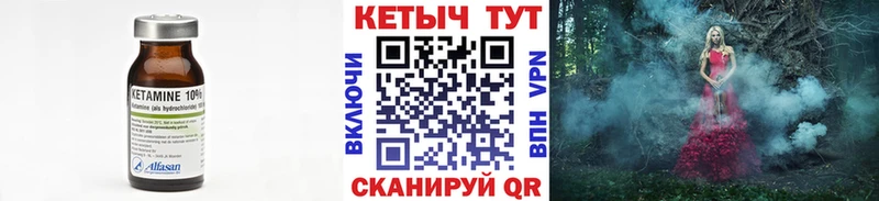 Кетамин VHQ  mega рабочий сайт  Сочи  где продают наркотики 