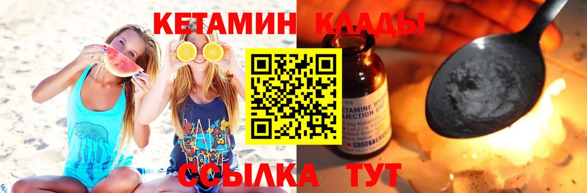 Сочи  КЕТАМИН ketamine  Вход с VPN 