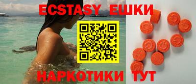 экстази Конаково