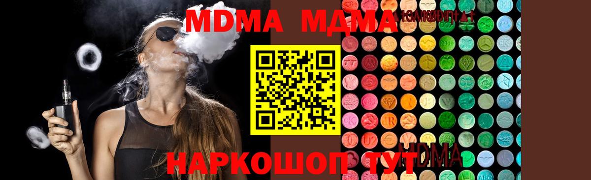 MDMA crystal Сочи