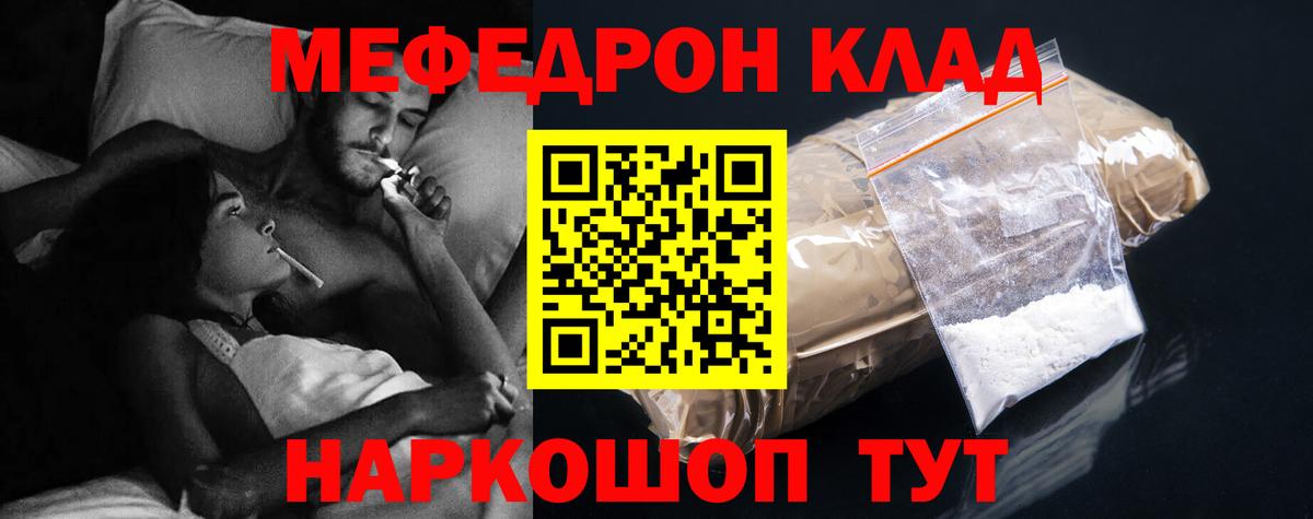 Меф мяу мяу  Вход с VPN  Сочи  Меф  МЕФ мяу мяу 