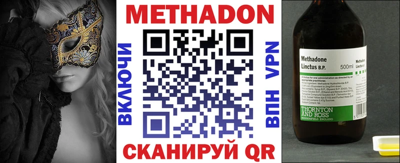Метадон кристалл  Сочи 