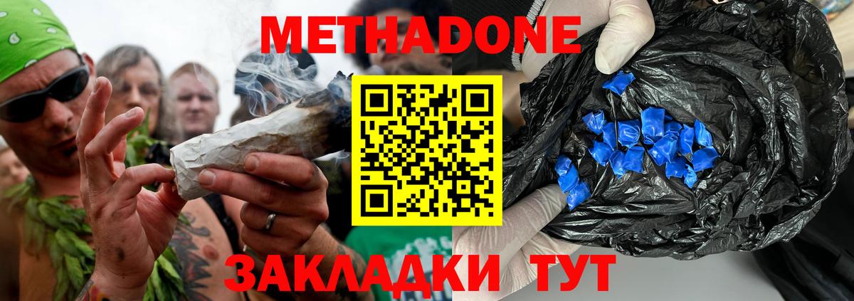 Сочи  МЕТАДОН белоснежный  площадка Telegram  Вход с VPN  Метадон methadone 