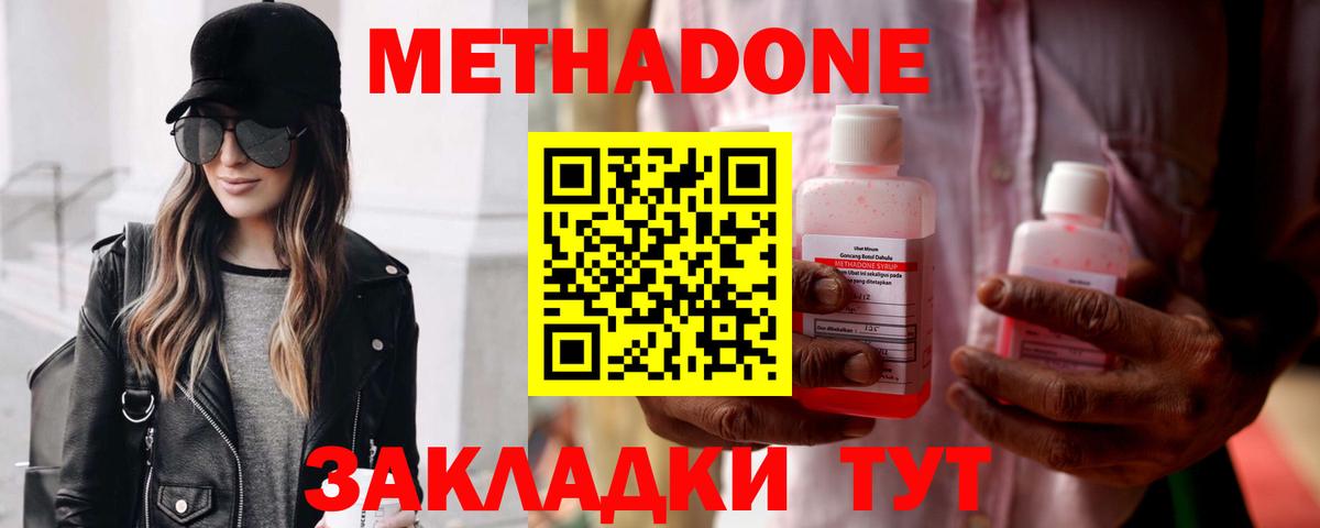 Метадон белоснежный Сочи