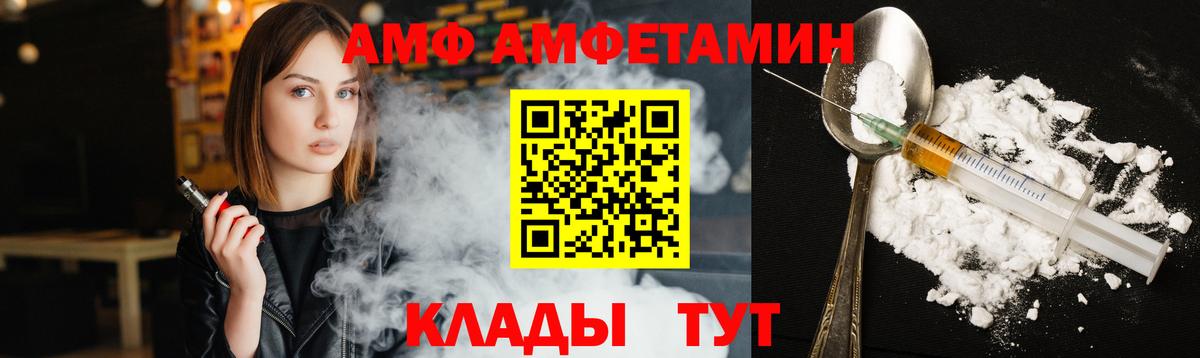 Первитин Декстрометамфетамин 99.9%  Вход с VPN  Метамфетамин  Сочи 