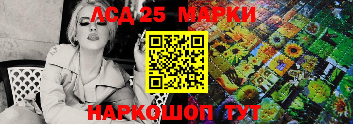 Марки 25I-NBOMe 1,5мг Сочи