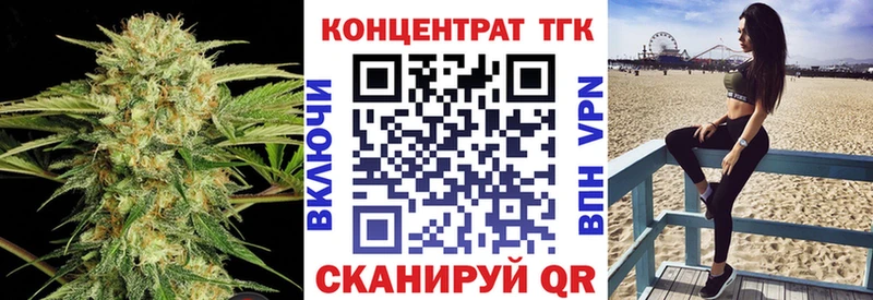 где можно купить   Сочи  ТГК концентрат 