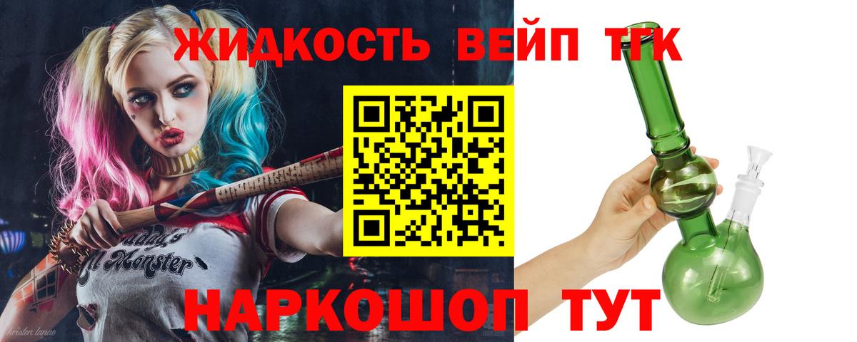 ТГК концентрат Сочи